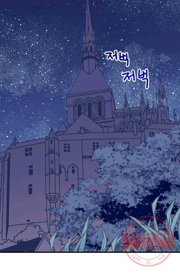 로스트 프린세스 62화 50