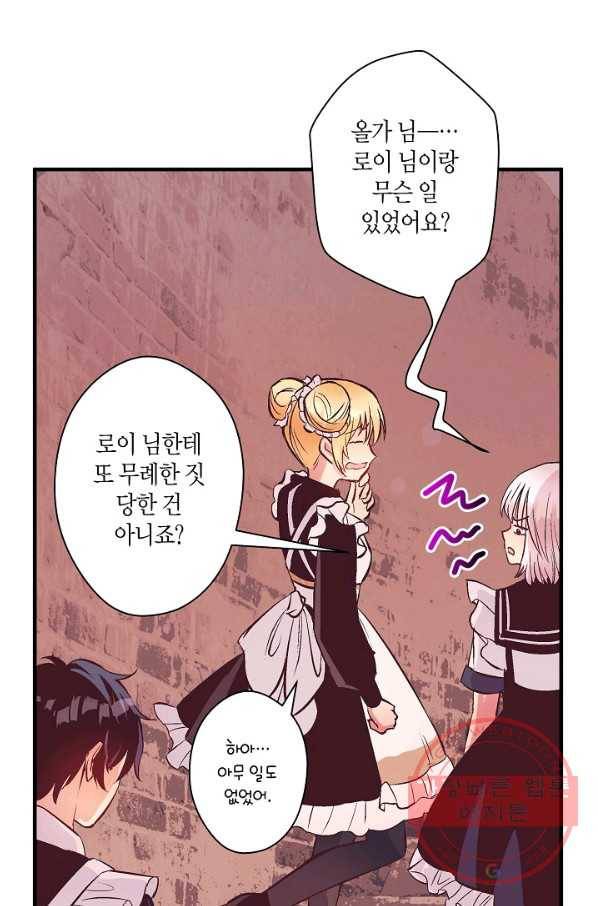로스트 프린세스 62화 53