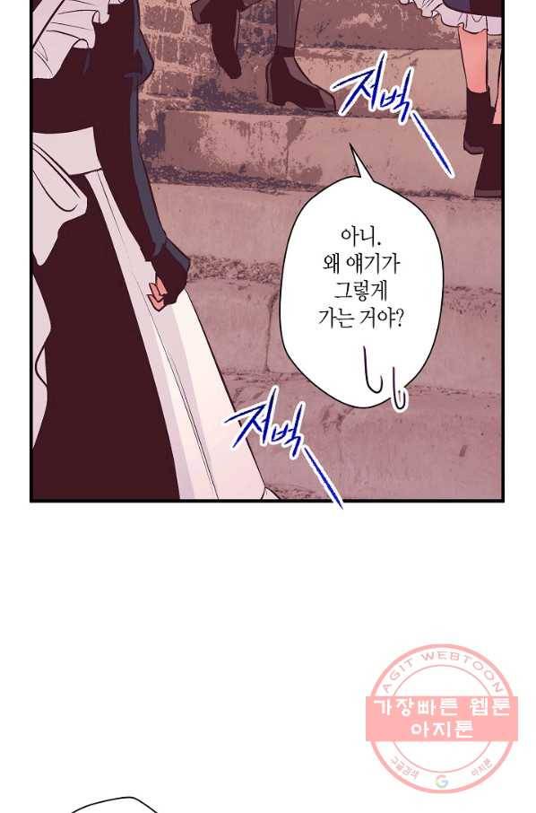 로스트 프린세스 62화 54