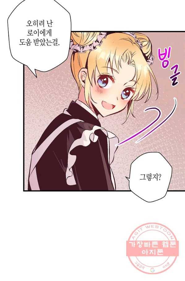 로스트 프린세스 62화 55