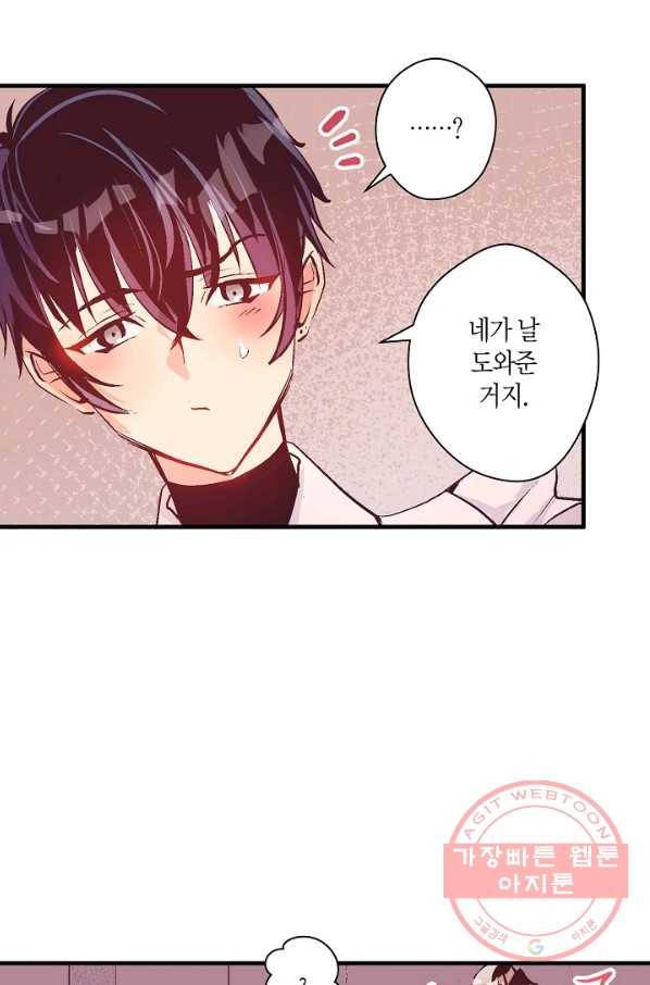 로스트 프린세스 62화 56