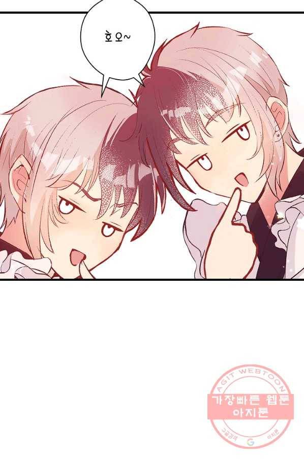 로스트 프린세스 62화 58