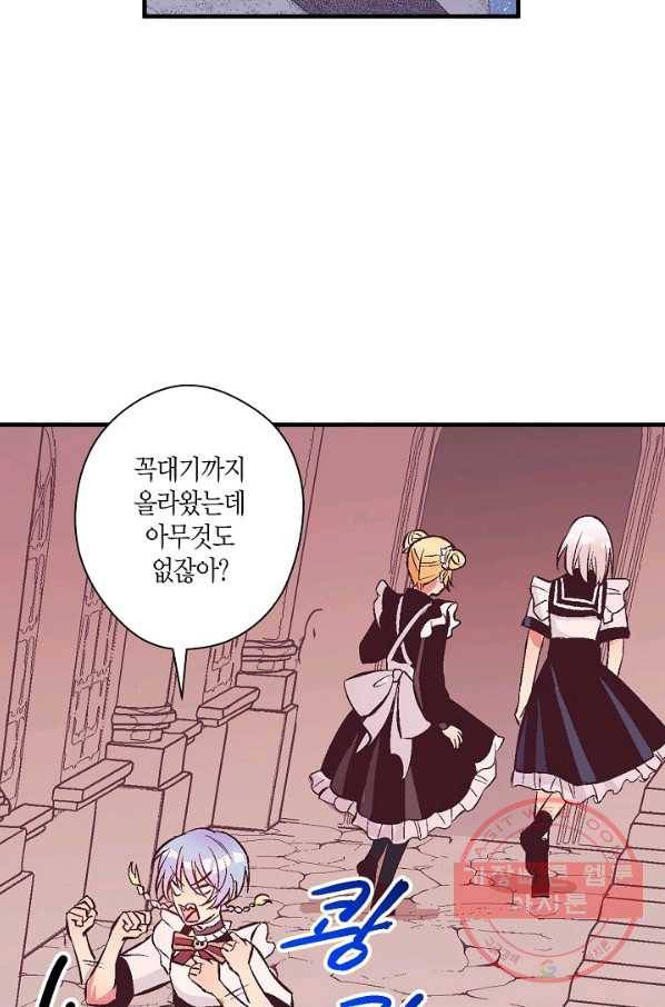 로스트 프린세스 62화 61