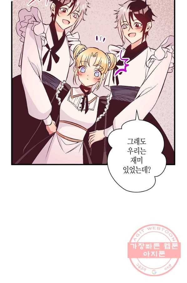 로스트 프린세스 62화 63