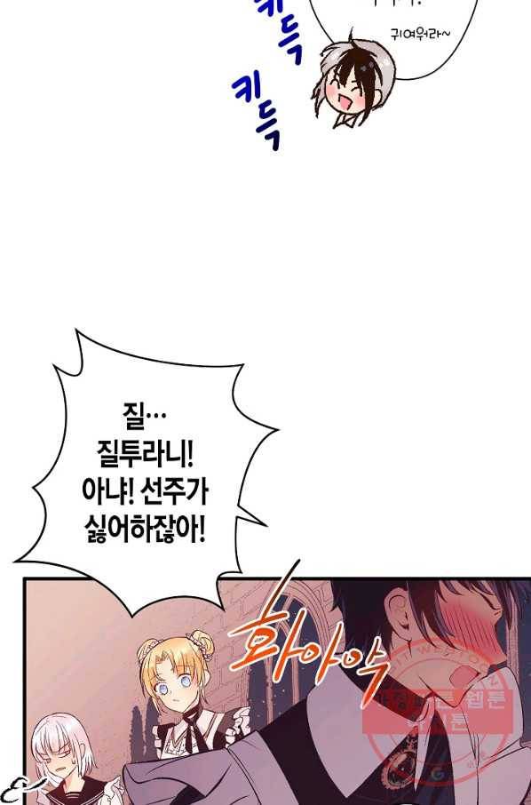 로스트 프린세스 62화 70