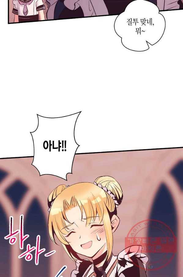 로스트 프린세스 62화 71