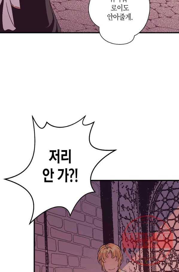 로스트 프린세스 62화 74
