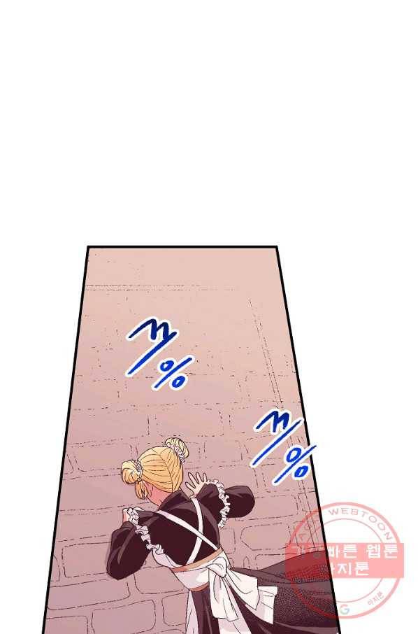 로스트 프린세스 62화 81