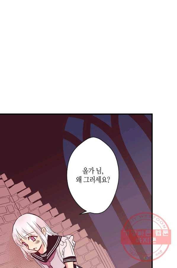 로스트 프린세스 62화 84