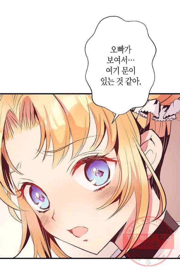로스트 프린세스 62화 86