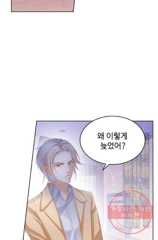 우리 결혼부터 합시다 115화 4