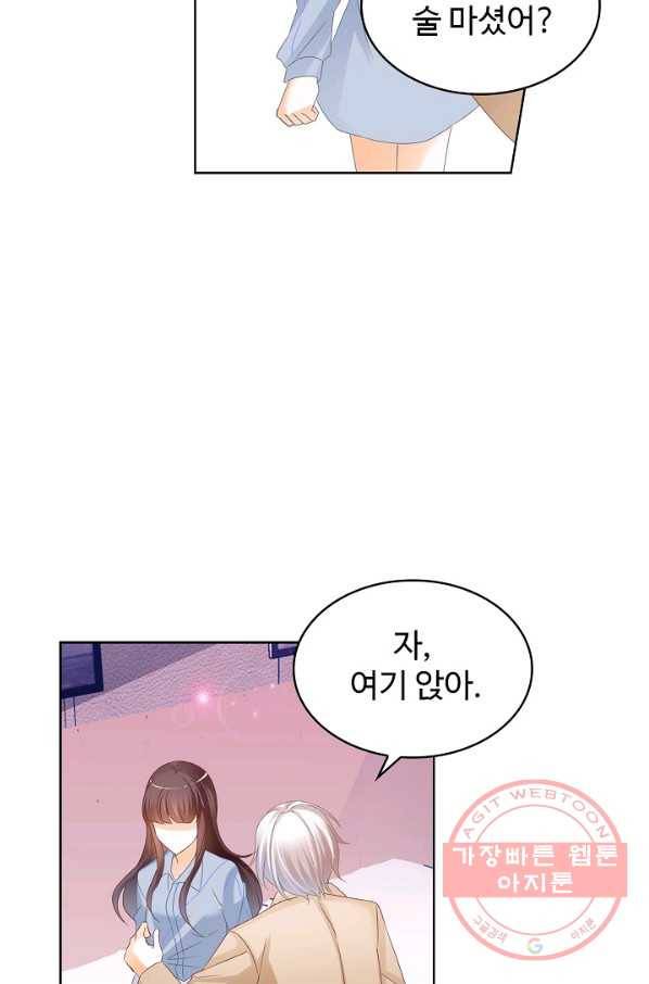우리 결혼부터 합시다 115화 7