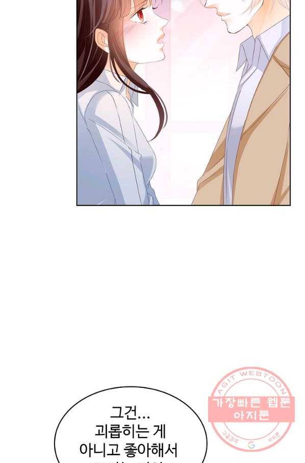 우리 결혼부터 합시다 115화 11