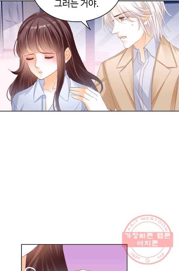 우리 결혼부터 합시다 115화 12