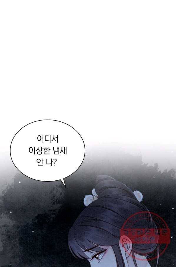 폭군이 내 새끼가 되었습니다 203화 1