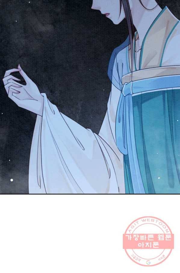 폭군이 내 새끼가 되었습니다 203화 2