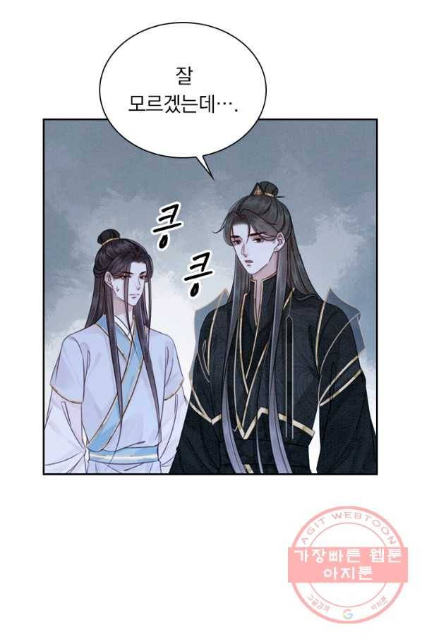 폭군이 내 새끼가 되었습니다 203화 3