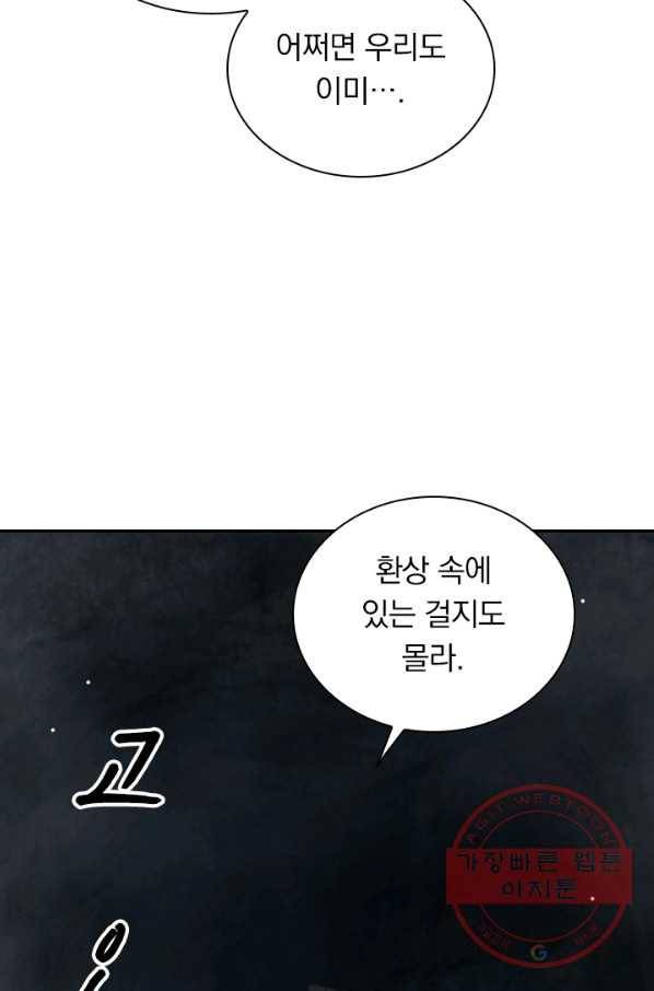폭군이 내 새끼가 되었습니다 203화 5