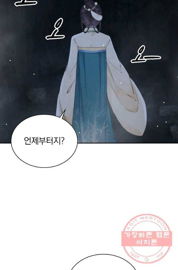 폭군이 내 새끼가 되었습니다 203화 6