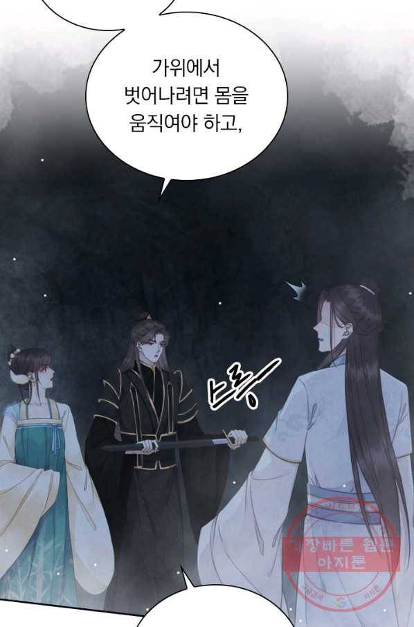폭군이 내 새끼가 되었습니다 203화 10