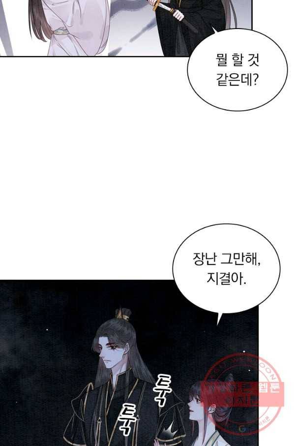 폭군이 내 새끼가 되었습니다 203화 11