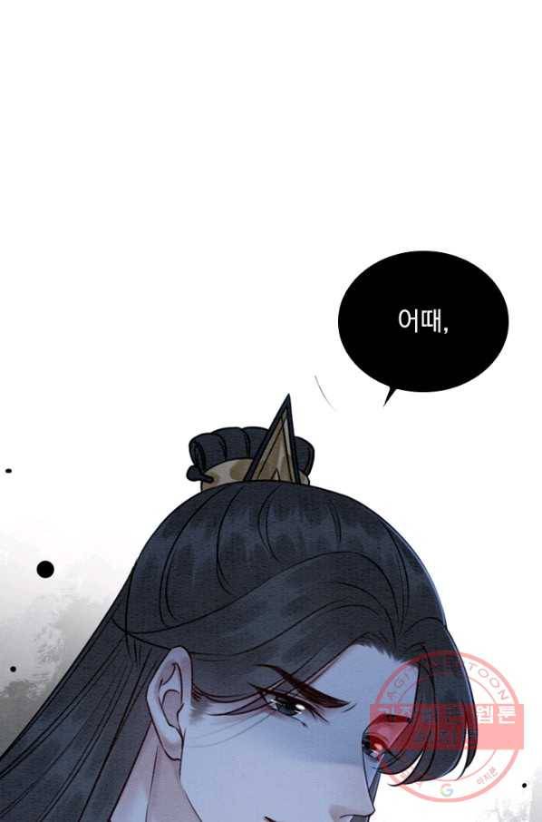 폭군이 내 새끼가 되었습니다 203화 15
