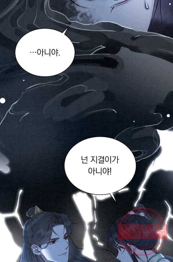 폭군이 내 새끼가 되었습니다 203화 19