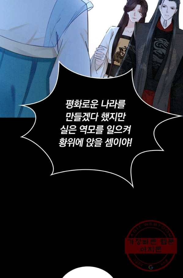 폭군이 내 새끼가 되었습니다 203화 24