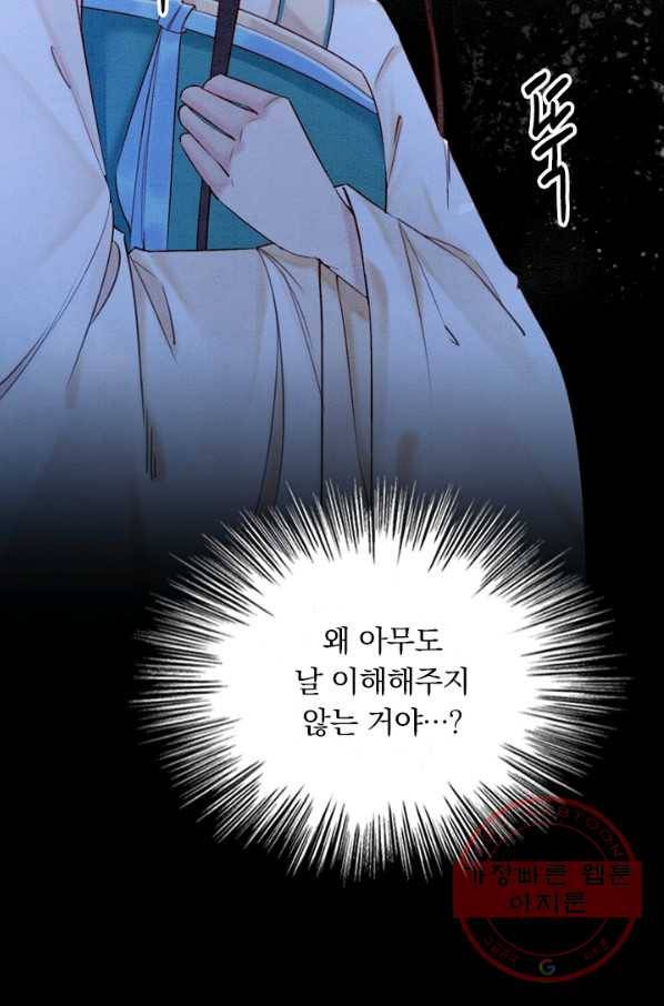 폭군이 내 새끼가 되었습니다 203화 26