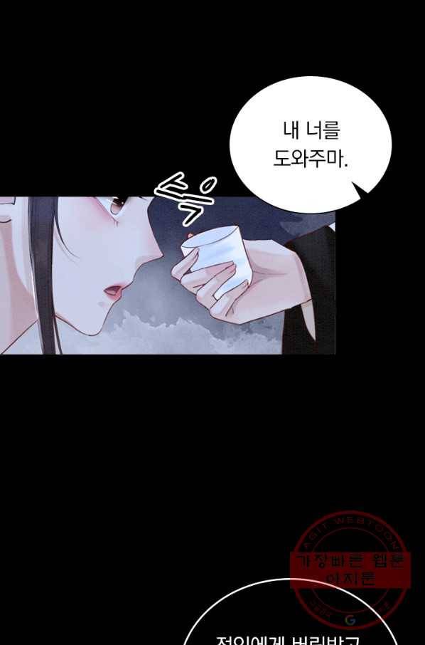 폭군이 내 새끼가 되었습니다 203화 27