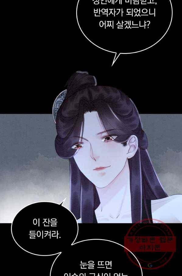 폭군이 내 새끼가 되었습니다 203화 28