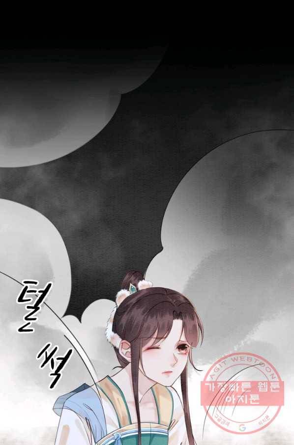 폭군이 내 새끼가 되었습니다 203화 40