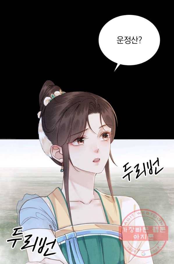 폭군이 내 새끼가 되었습니다 203화 43