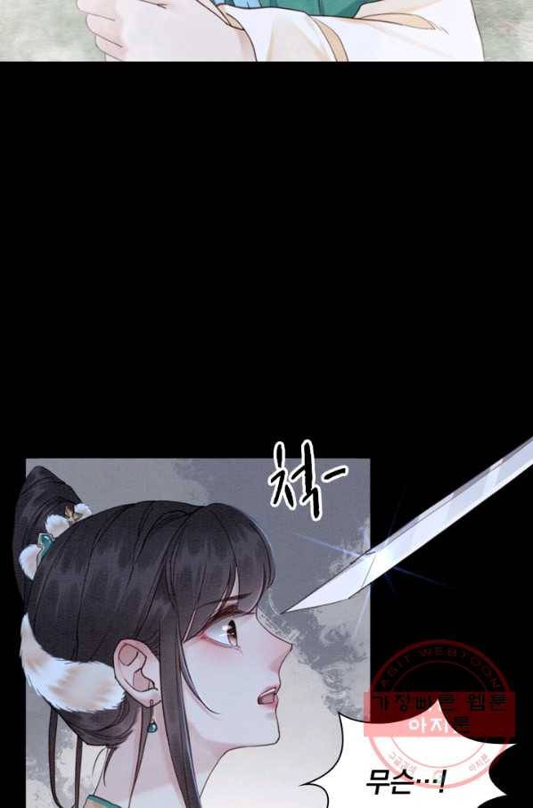 폭군이 내 새끼가 되었습니다 203화 44
