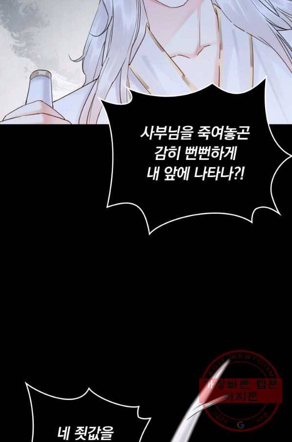 폭군이 내 새끼가 되었습니다 203화 46