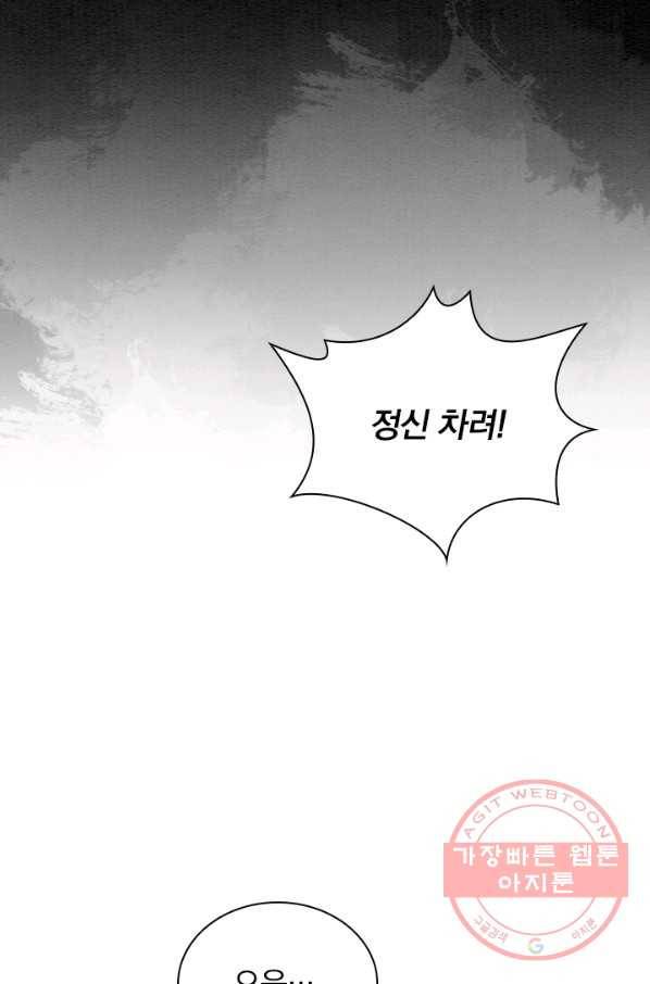 폭군이 내 새끼가 되었습니다 203화 49
