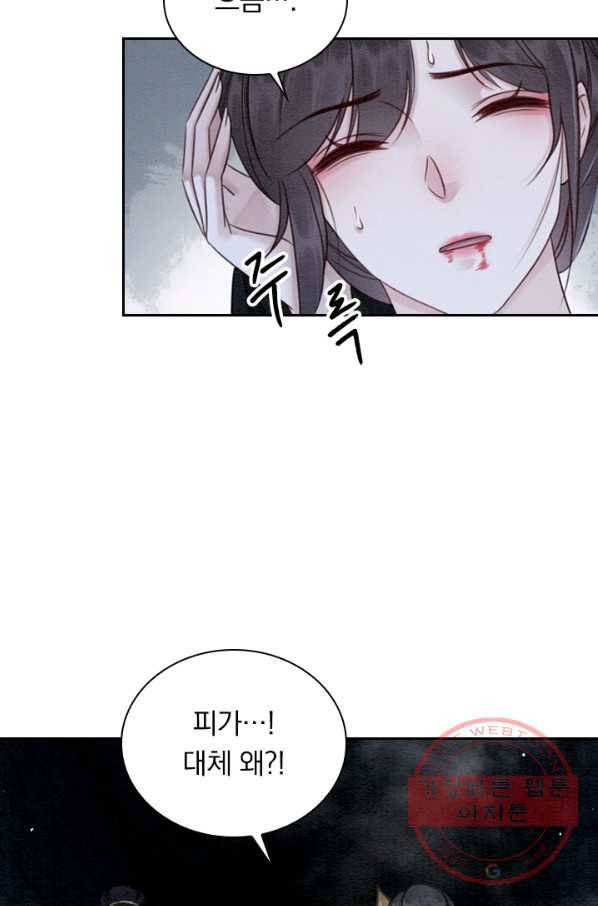 폭군이 내 새끼가 되었습니다 203화 50