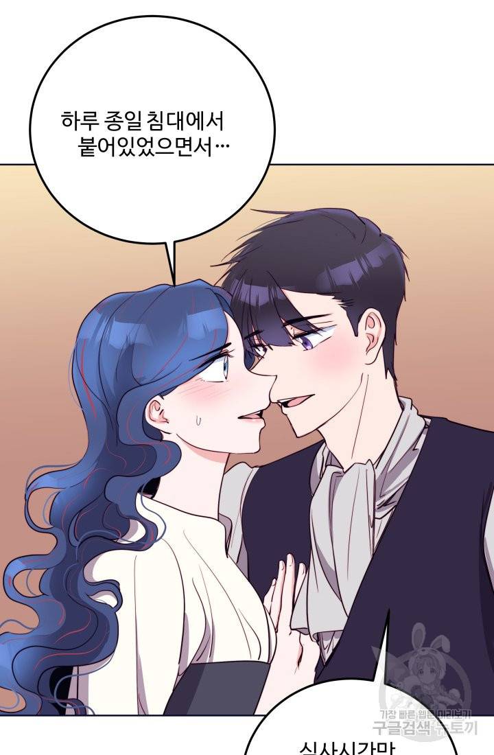 당신의 마법사입니다 21화 4
