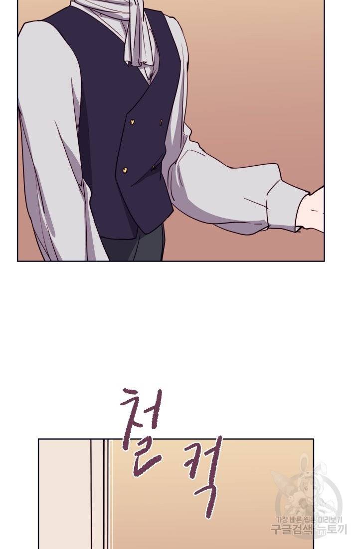 당신의 마법사입니다 21화 8