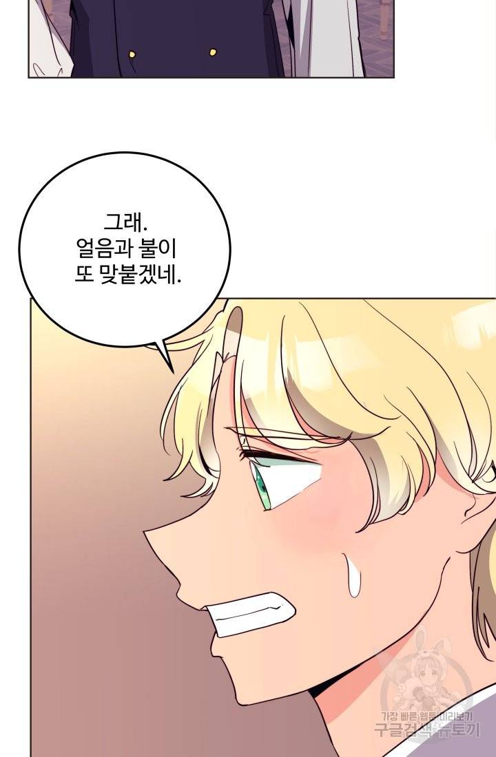당신의 마법사입니다 21화 15