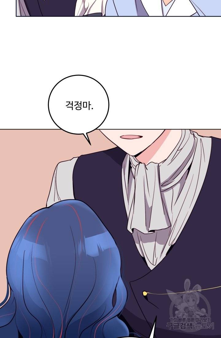 당신의 마법사입니다 21화 22