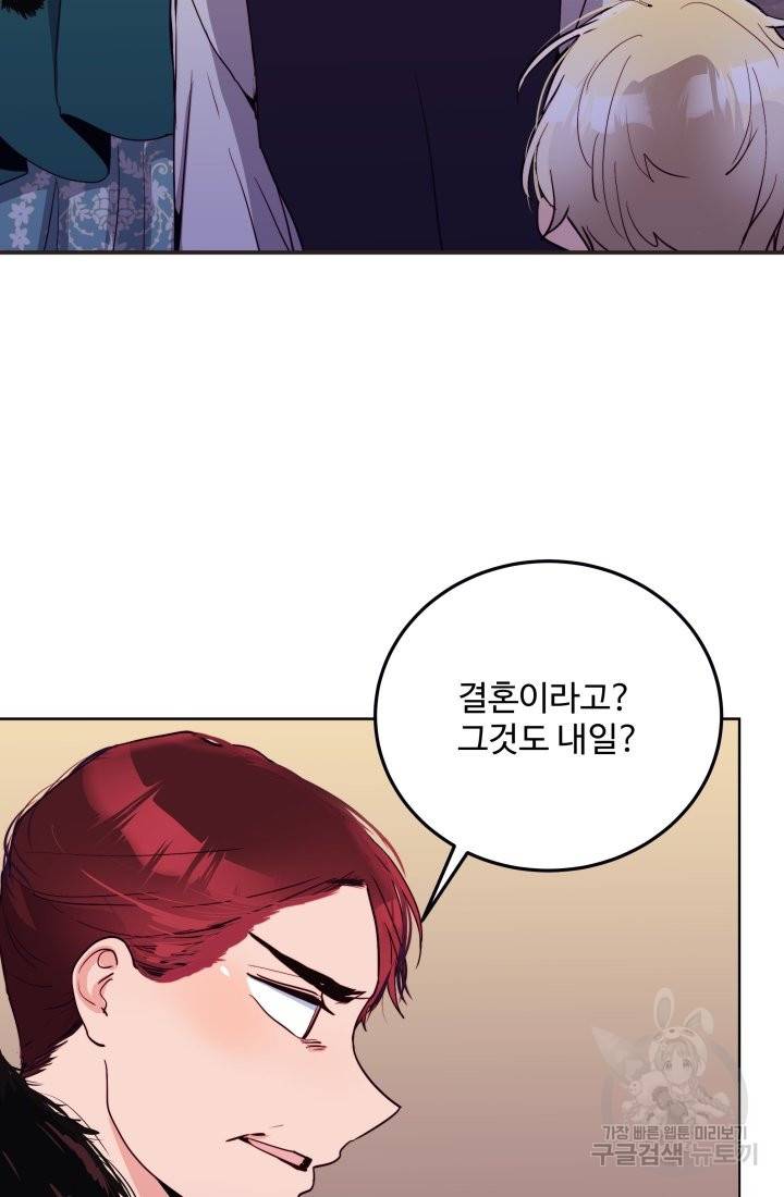 당신의 마법사입니다 21화 30