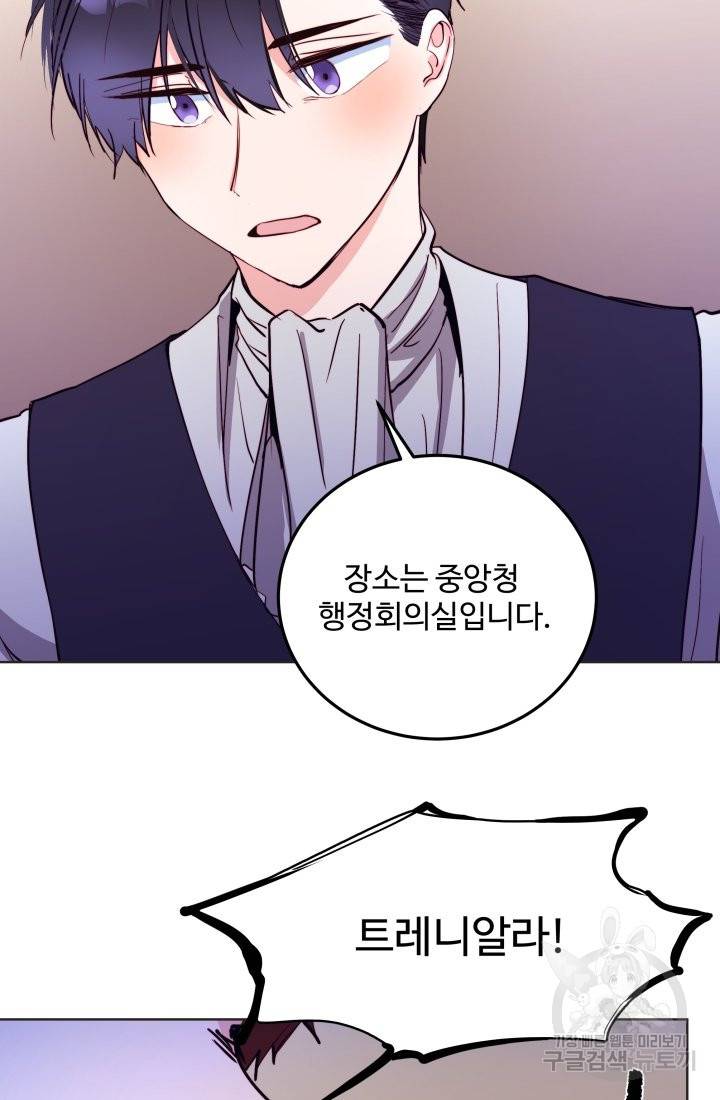 당신의 마법사입니다 21화 36