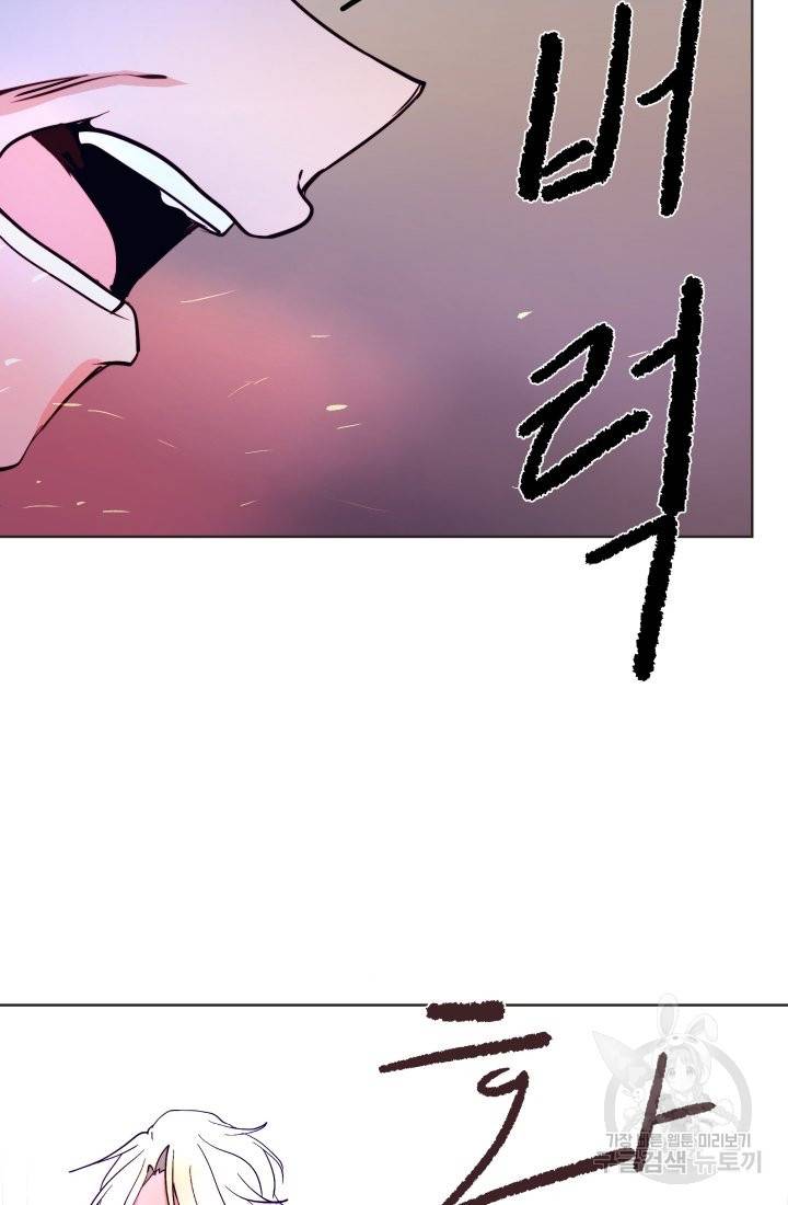 당신의 마법사입니다 21화 37