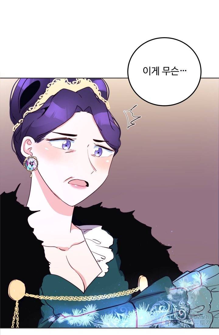 당신의 마법사입니다 21화 40