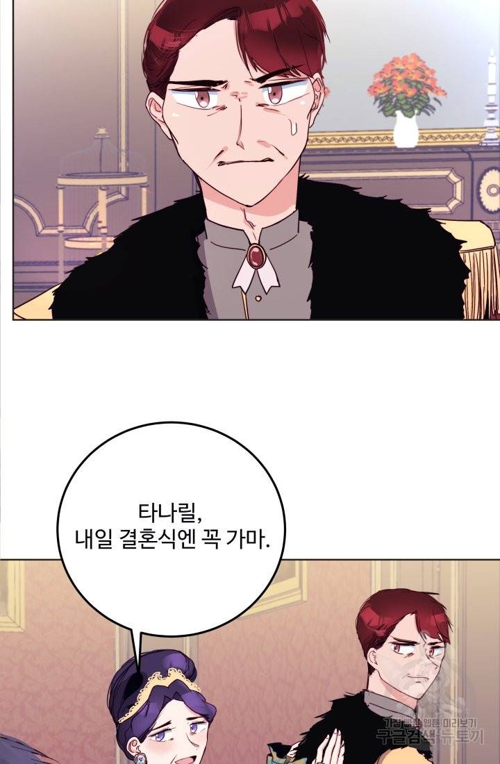 당신의 마법사입니다 21화 42