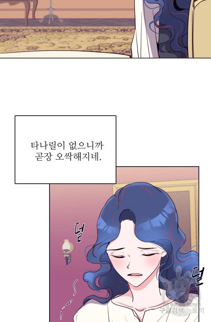 당신의 마법사입니다 21화 53