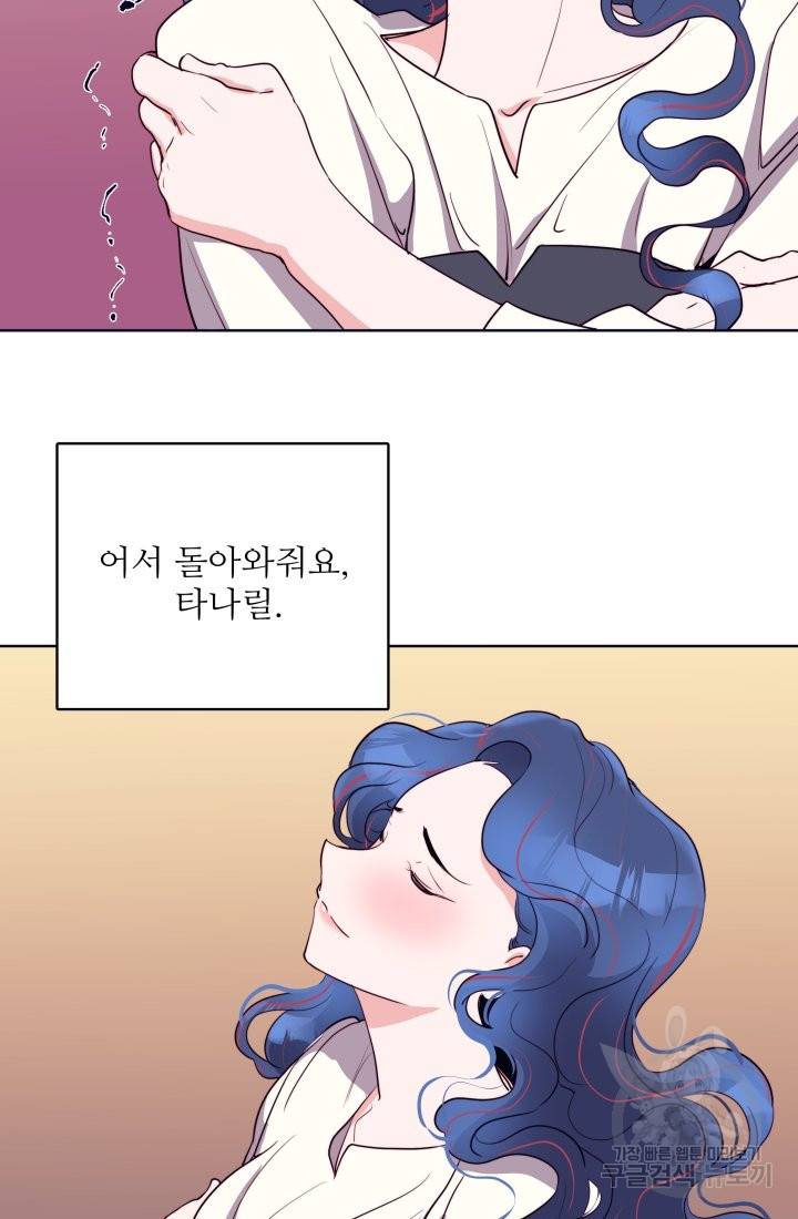 당신의 마법사입니다 21화 55