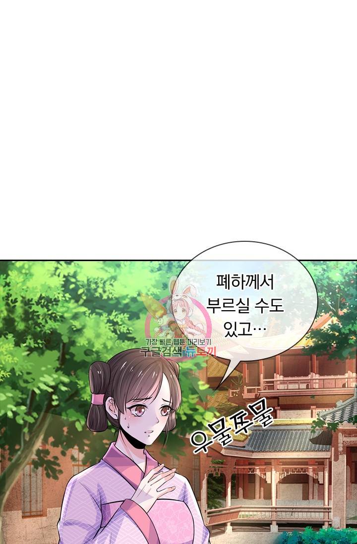 황후 시뮬레이션 203화 1