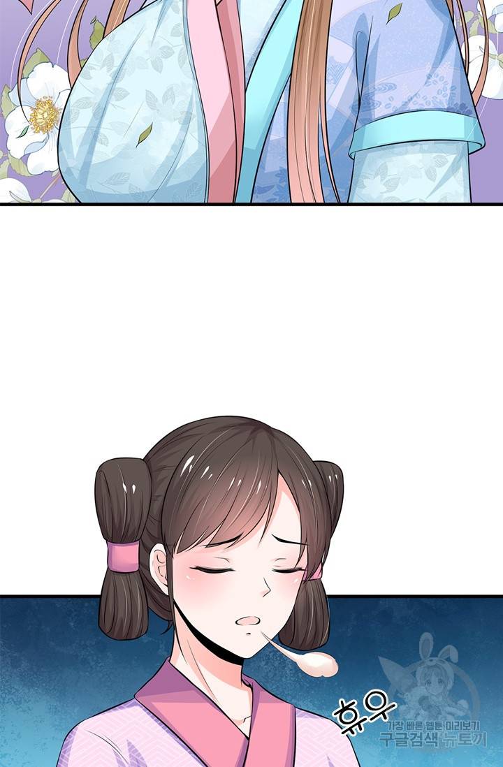 황후 시뮬레이션 203화 3